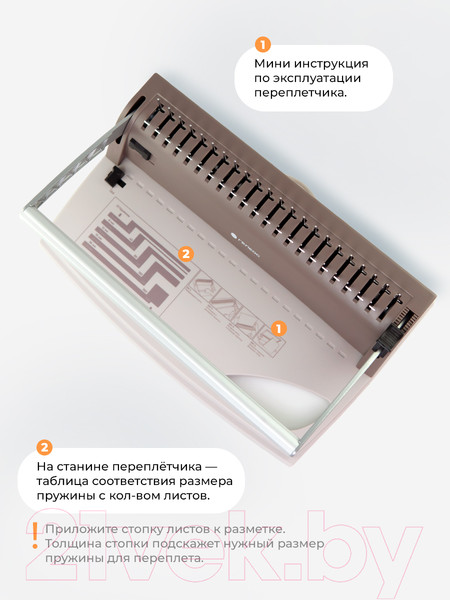 Изображение товара Брошюровщик Гелеос БП-9+ / БП9пк (коричневый)