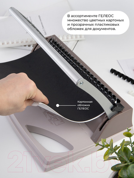 Изображение товара Брошюровщик Гелеос БП-9+ / БП9пк (коричневый)
