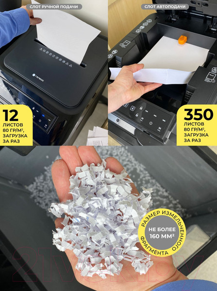 Изображение товара Шредер Гелеос АП55-4