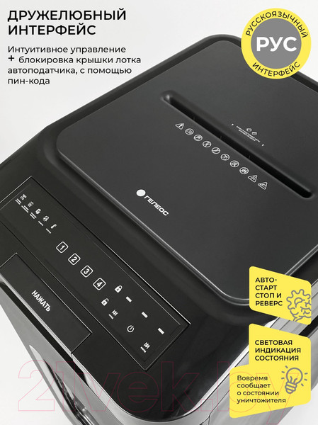 Изображение товара Шредер Гелеос АП55-4