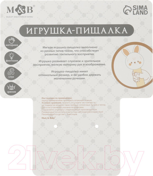 Изображение товара Развивающая игрушка Mum&Baby Пищалка. Зайка / 9843934