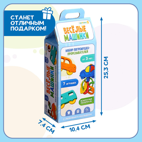 Изображение товара Набор погремушек Крошка Я Веселые машинки / 10071779