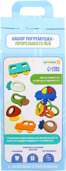 Изображение товара Набор погремушек Крошка Я Веселые машинки / 10071779