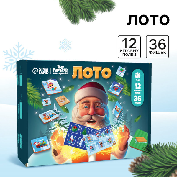 Изображение товара Лото Лесная мастерская С Новым годом! / 9785385