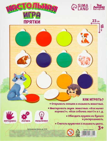 Изображение товара Развивающая игра Лесная мастерская Прятки / 10243332