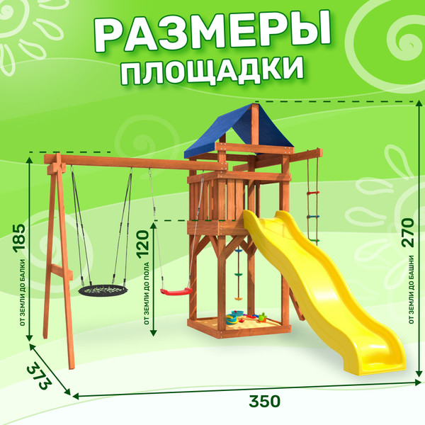 Изображение товара Игровой комплекс National Tree Company С качелями лодочка и гнездом 60 IgroWoods ДП-3