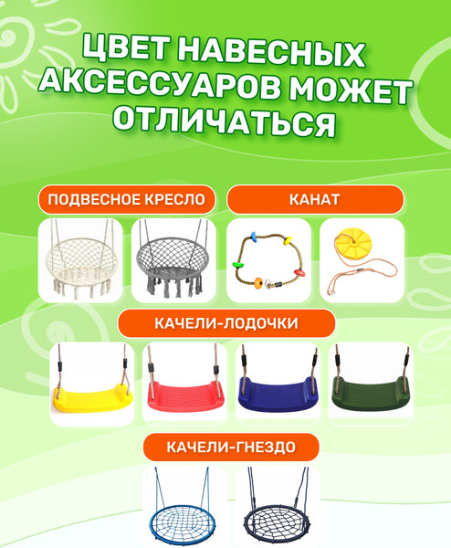 Изображение товара Игровой комплекс National Tree Company С качелями лодочка и гнездом 60 IgroWoods ДП-3