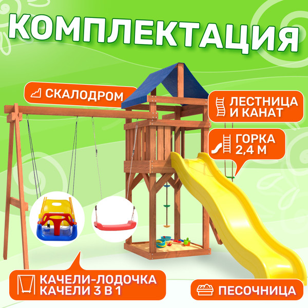 Изображение товара Игровой комплекс National Tree Company С качелями лодочка и качелями 3 в 1 IgroWoods ДП-5