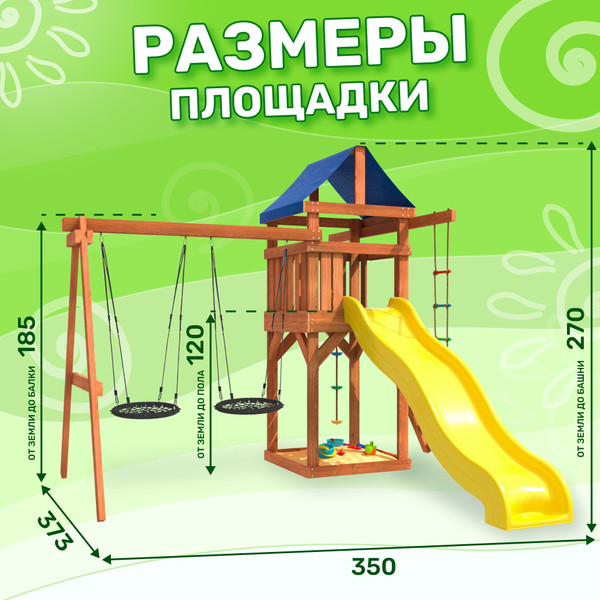 Изображение товара Игровой комплекс National Tree Company С качелями гнездо 60 IgroWoods ДП-6