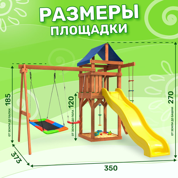 Изображение товара Игровой комплекс National Tree Company Качели лодочка и прямоугольное гнездо Лодка IgroWoods ДП-9