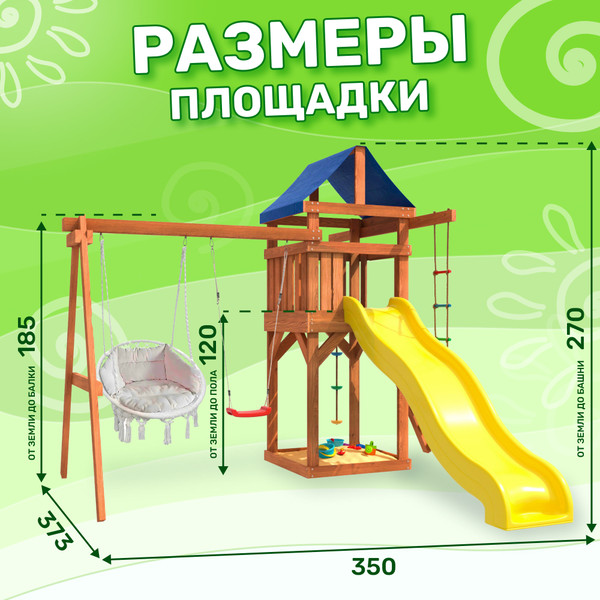 Изображение товара Игровой комплекс National Tree Company Качели лодочка и подвесное кресло с подушкой IgroWoods ДП-10