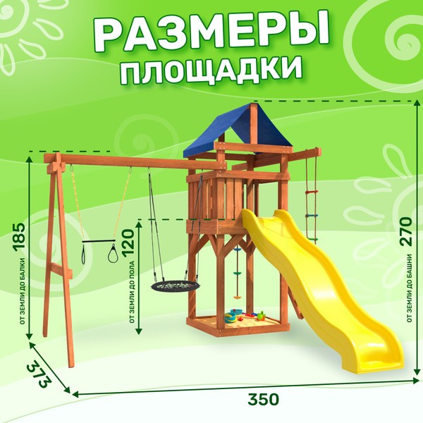 Изображение товара Игровой комплекс National Tree Company С трапецией и качелями гнездо 60 IgroWoods ДП-14