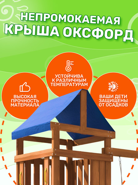 Изображение товара Игровой комплекс National Tree Company С трапецией и качелями гнездо 60 IgroWoods ДП-14
