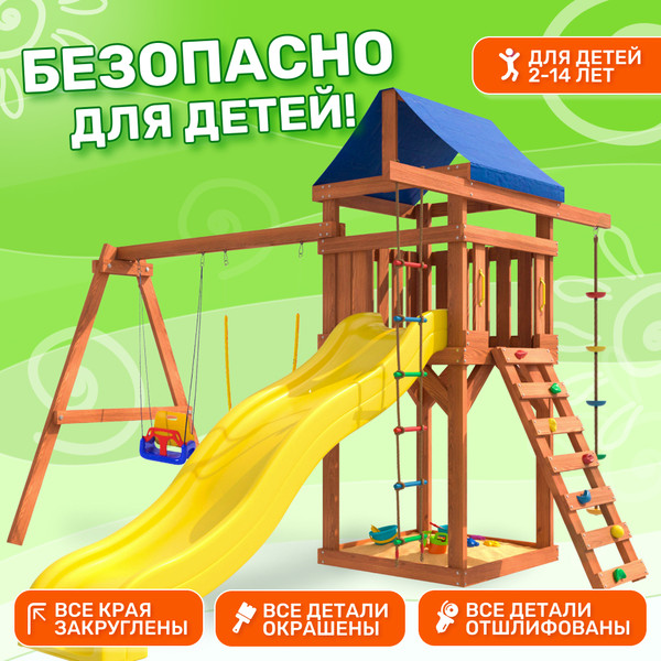 Изображение товара Игровой комплекс National Tree Company С качелями 3 в 1 и гибкими подвесными IgroWoods ДП-15