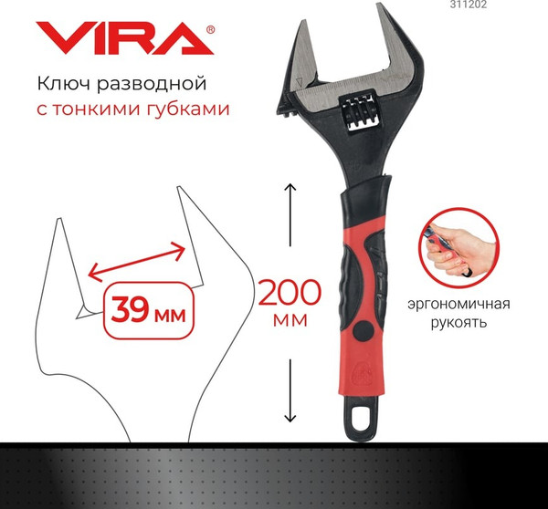 Изображение товара Гаечный ключ Vira 311202