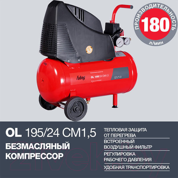 Изображение товара Воздушный компрессор Fubag OL 195/24 CM1.5 (646034)