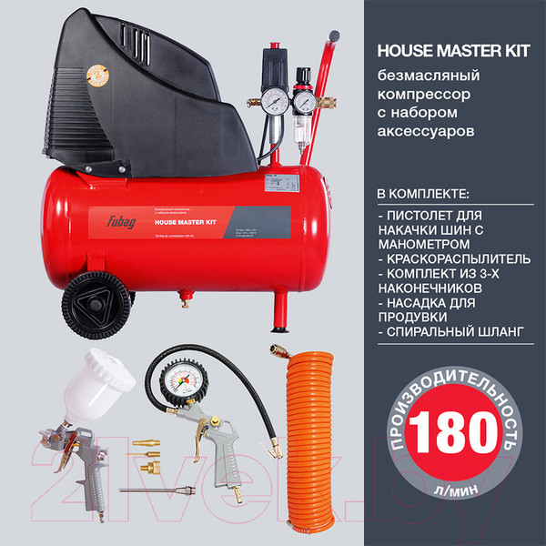 Изображение товара Воздушный компрессор Fubag House Master Kit + 5 (646029)