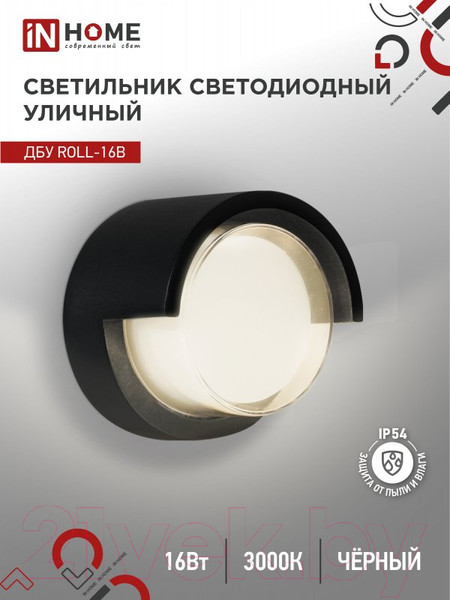 Изображение товара Светильник уличный INhome ROLL-16B 16Вт 3000К IP54 / 4690612051994 (черный)