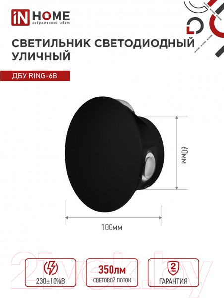 Изображение товара Бра уличное INhome RING-6B 6Вт 3000К IP54 / 4690612051925 (черный)