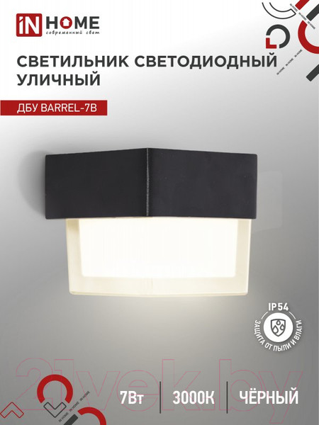 Изображение товара Бра уличное INhome BARREL-7B 7Вт 3000К IP54 / 4690612051932 (черный)