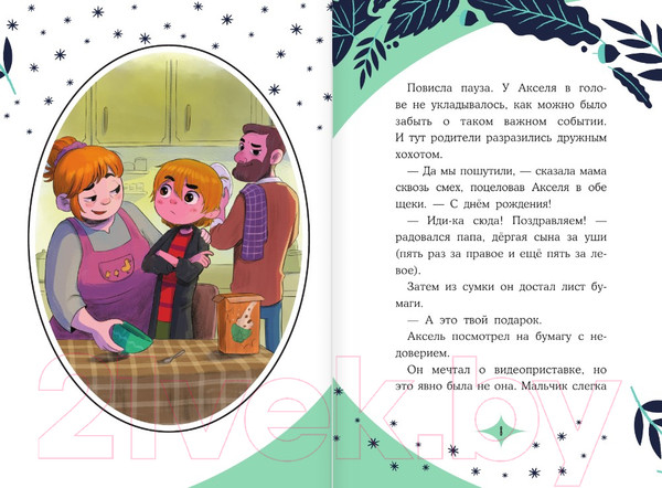 Изображение товара Книга АСТ Кот по кличке Тринадцатый / 9785171603250 (Мальорки С.)