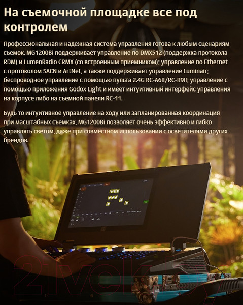 Изображение товара Осветитель студийный Godox Knowled MG1200Bi