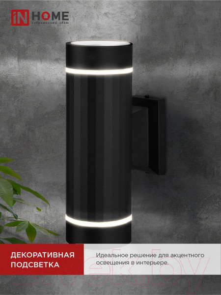Изображение товара Бра уличное INhome LINES-2xGX53-NL-BL / 4690612051628 (черный)