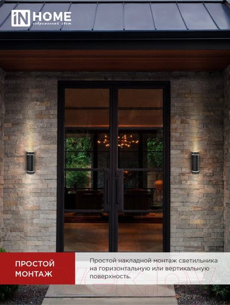 Изображение товара Бра уличное INhome DIAMOND-2xGX53-NL-BL / 4690612051635 (черный)