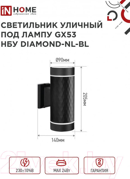 Изображение товара Бра уличное INhome DIAMOND-2xGX53-NL-BL / 4690612051635 (черный)