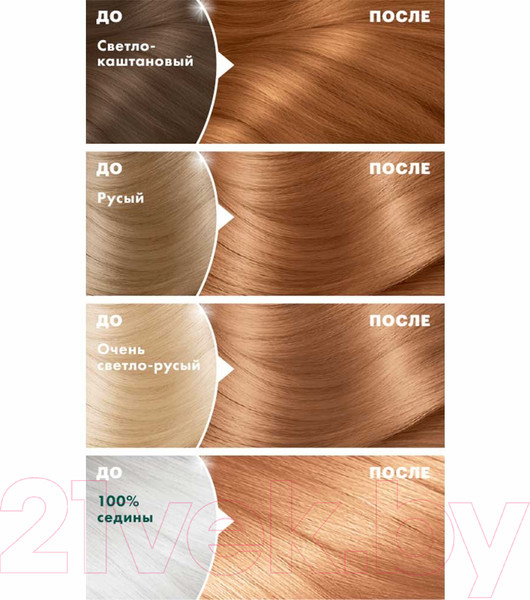 Изображение товара Крем-краска для волос Garnier Color Naturals Creme 7.34 (натуральный медный)