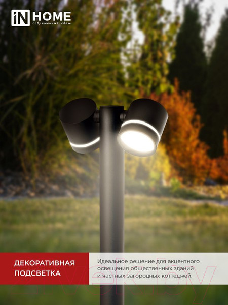 Изображение товара Светильник уличный INhome P600R-ЦИЛИНДР-2GX53-NL-BL / 4690612052939 (черный)