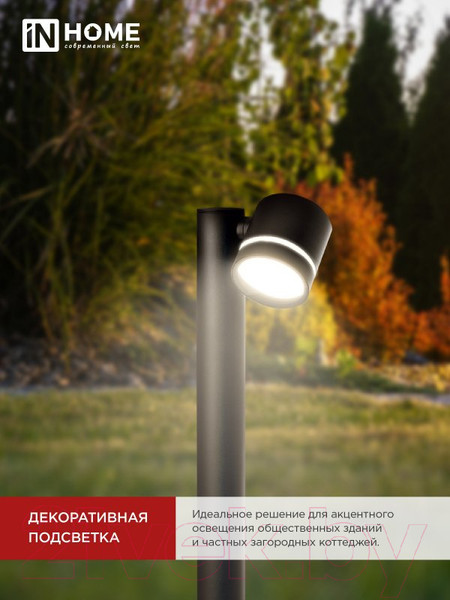 Изображение товара Светильник уличный INhome P600R-ЦИЛИНДР-1GX53-NL-BL / 4690612052922 (черный)