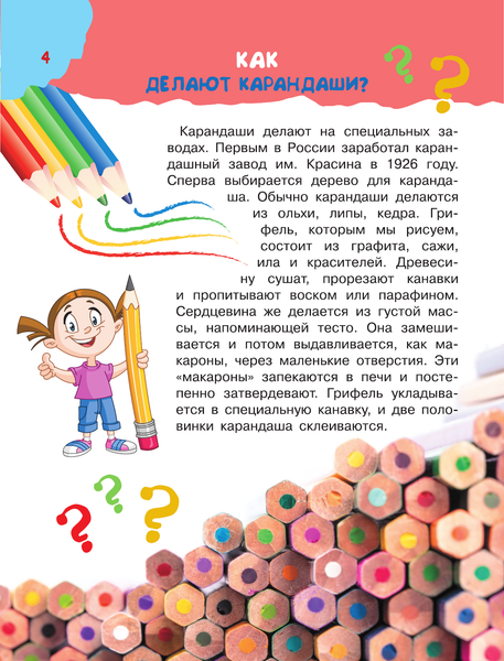 Изображение товара Энциклопедия АСТ 100 тысяч вопросов и ответов, твердая обложка (Бобков Павел)