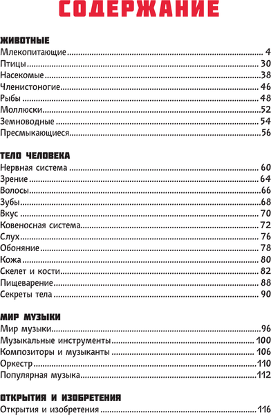 Изображение товара Энциклопедия АСТ 1000 вопросов и ответов, твердая обложка (Кузечкин Андрей)