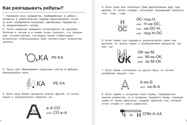 Изображение товара Развивающая книга АСТ 750 увлекательных заданий для умного ребенка, мягкая обложка (Дмитриева Валентина)