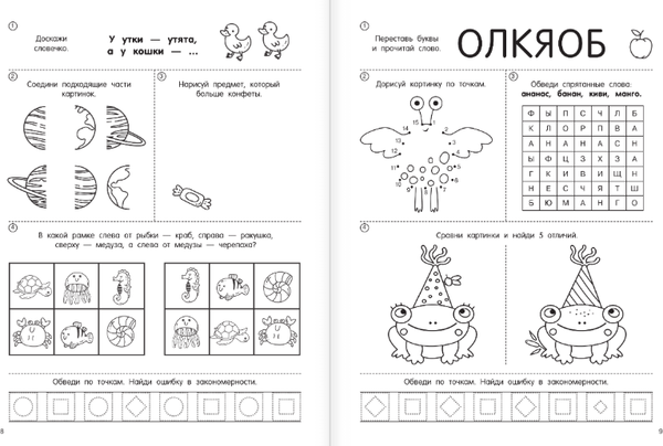 Изображение товара Развивающая книга АСТ 750 увлекательных заданий для умного ребенка, мягкая обложка (Дмитриева Валентина)