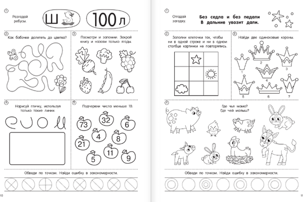 Изображение товара Развивающая книга АСТ 750 увлекательных заданий для умного ребенка, мягкая обложка (Дмитриева Валентина)