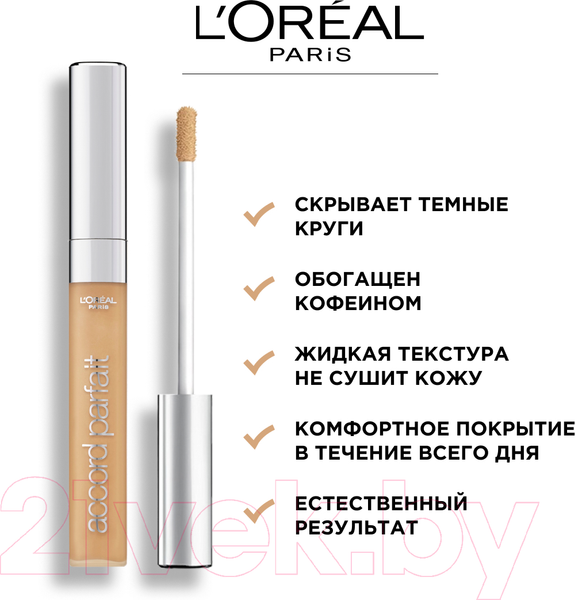 Изображение товара Консилер L'Oreal Paris Alliance The One 2N
