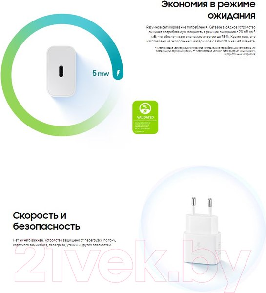 Изображение товара Адаптер питания сетевой Samsung EP-T2510NBEG (черный)