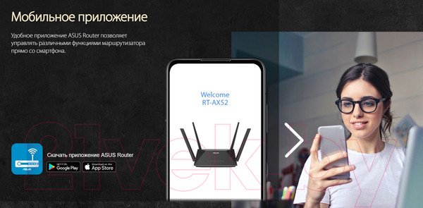 Изображение товара Беспроводной маршрутизатор Asus RT-AX52