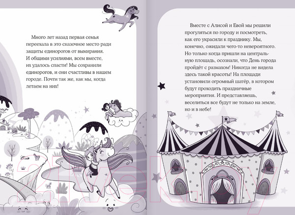 Изображение товара Книга АСТ Юникорния. Невероятные капкейки / 9785171596071 (Виседо Д., Пунсет А.)