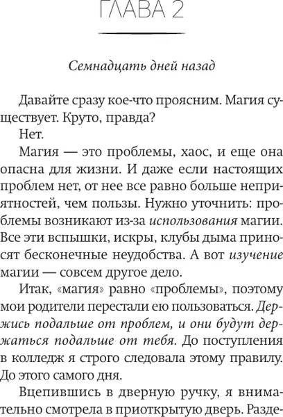 Изображение товара Художественная книга АСТ Укрощение демонов. Для начинающих, мягкая обложка (Мари Аннетт)