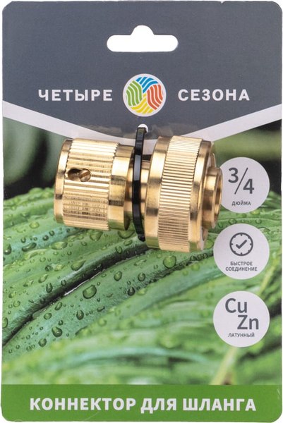 Изображение товара Соединитель для шланга Четыре сезона 62-0214