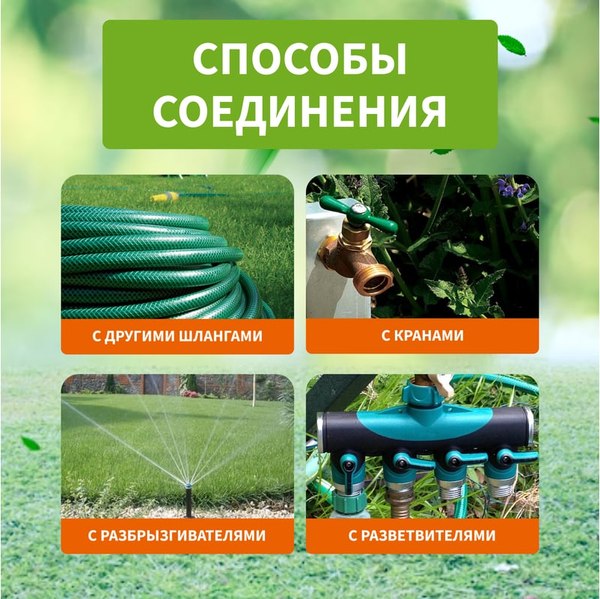 Изображение товара Соединитель для шланга Четыре сезона 62-0214