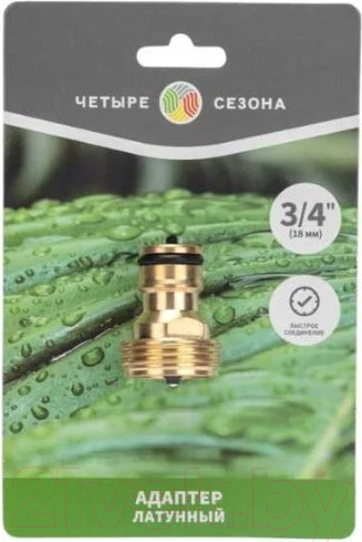 Изображение товара Адаптер для крана Четыре сезона Латунный 62-0275
