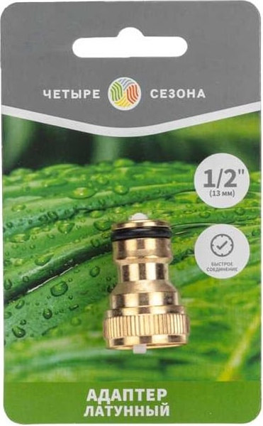 Изображение товара Адаптер для крана Четыре сезона Латунный 62-0277