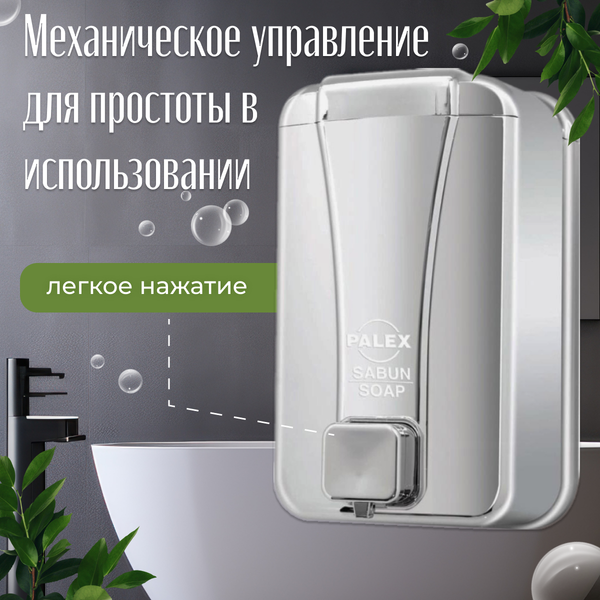 Изображение товара Дозатор Palex 3420-K (хром)