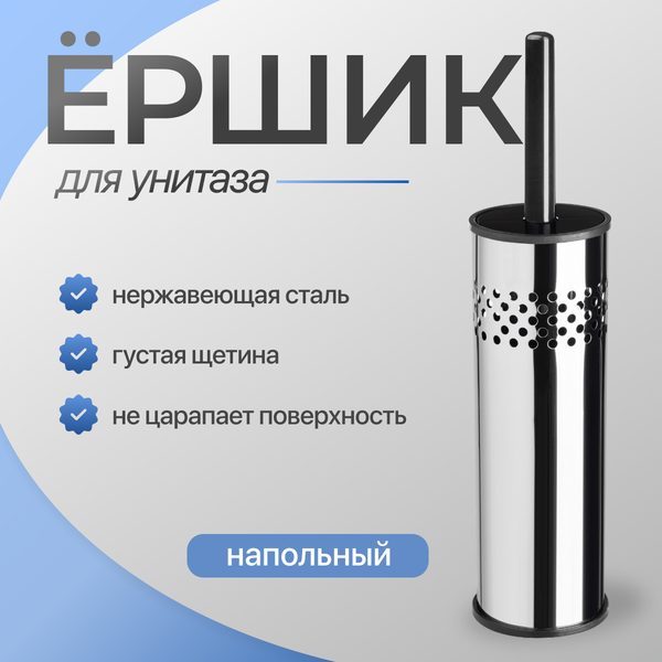 Изображение товара Ершик для унитаза Palex 3700-700