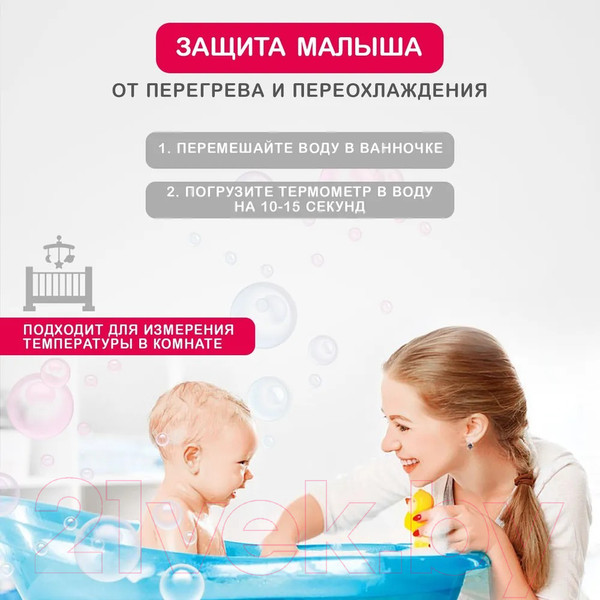 Изображение товара Детский термометр для ванны Halsa HLS-T-102