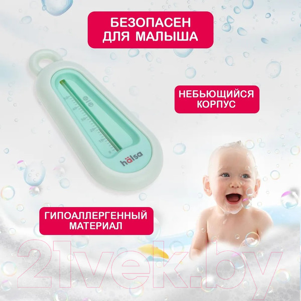 Изображение товара Детский термометр для ванны Halsa HLS-T-102